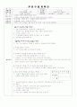 나뭇잎구성하기 조형활동 게획안 (생활주제:가을, 소주제:나뭇잎 단풍잎) 1페이지