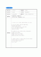 나무 프로젝트(개념망,활동망,브레인스토밍,주간교육계획안,일일활동계획안,활동의개요) 10페이지