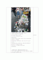 기본생활습관(쓰레기는 쓰레기통에 버려요)-이야기 나누기 2페이지