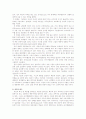 [사회과학] 조직구성원의 개인행동 4페이지