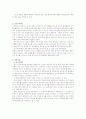 [사회과학] 조직구성원의 개인행동 6페이지