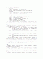 [사회과학] 조직구성원의 개인행동 13페이지