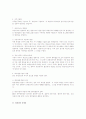 교육훈련과 근무성적평정제도의 문제점과해결방안 8페이지