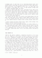 지방재정의 문제점과 확충방안 3페이지