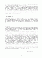 지방재정의 문제점과 확충방안 4페이지