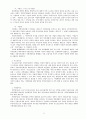 지방재정의 문제점과 확충방안 6페이지