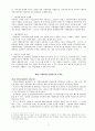지방재정의 문제점과 확충방안 8페이지