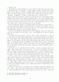 지방재정의 문제점과 확충방안 14페이지