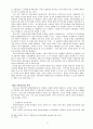 지방재정의 문제점과 확충방안 17페이지
