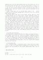 지방재정의 문제점과 확충방안 18페이지