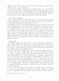 지방재정의 문제점과 확충방안 19페이지