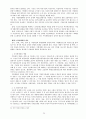 지방재정의 문제점과 확충방안 20페이지