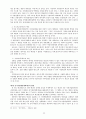 지방재정의 문제점과 확충방안 22페이지