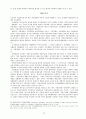 지방재정의 문제점과 확충방안 23페이지