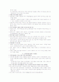 지역산업의 문제점과 발전방향 3페이지