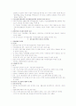 지역산업의 문제점과 발전방향 4페이지