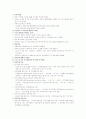 지역산업의 문제점과 발전방향 5페이지