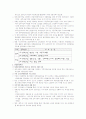 지역산업의 문제점과 발전방향 8페이지