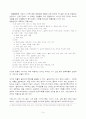 문학개론 14페이지