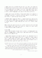 문학개론 17페이지