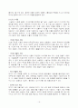 문학개론 19페이지