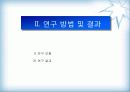 대중 속의 공연문화를 확보하기 위한 방안 - 세종문화회관을 중심으로 8페이지
