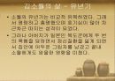 김소월의 생애와 시 6페이지