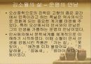 김소월의 생애와 시 7페이지