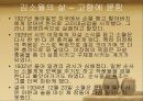 김소월의 생애와 시 12페이지
