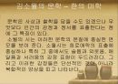 김소월의 생애와 시 13페이지