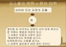 김소월의 생애와 시 15페이지