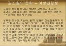 김소월의 생애와 시 19페이지