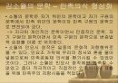 김소월의 생애와 시 26페이지