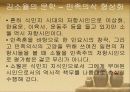 김소월의 생애와 시 29페이지