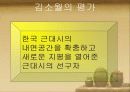 김소월의 생애와 시 34페이지