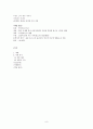 농암 이현보의 '어부단가' 8페이지