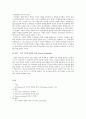 서번트 리더십 4페이지