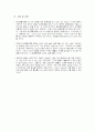 진공아크용해 4페이지