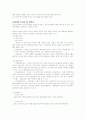 [인문과학] 청소년기  15페이지