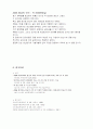 알루미늄합금의 경도상승을 위한 설계 12페이지