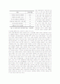 한미 FTA가 초래할 부정적 영향과 이에 대한 대안 5페이지