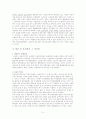 이주 노동자 정책 (고용허가제, 이주노동자 가족 복지) 5페이지