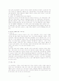 이주 노동자 정책 (고용허가제, 이주노동자 가족 복지) 10페이지