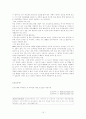 이주 노동자 정책 (고용허가제, 이주노동자 가족 복지) 15페이지