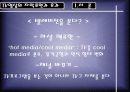 TV 영상에서의 자막 표현과 효과  - TV뉴스와 오락프로그램을 중심으로 3페이지