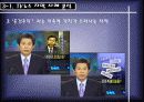 TV 영상에서의 자막 표현과 효과  - TV뉴스와 오락프로그램을 중심으로 11페이지