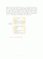 생태계에 대한 조사 5페이지