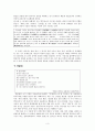 1920년대의 시의 흐름과 작가 연구 (박종화,박영희,김기진, 이상화, 임화 등) 3페이지