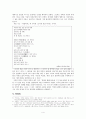 1920년대의 시의 흐름과 작가 연구 (박종화,박영희,김기진, 이상화, 임화 등) 4페이지