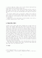 1920년대의 시의 흐름과 작가 연구 (박종화,박영희,김기진, 이상화, 임화 등) 6페이지